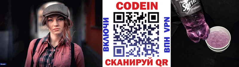 Кодеиновый сироп Lean напиток Lean (лин)  Купить  Удачный 